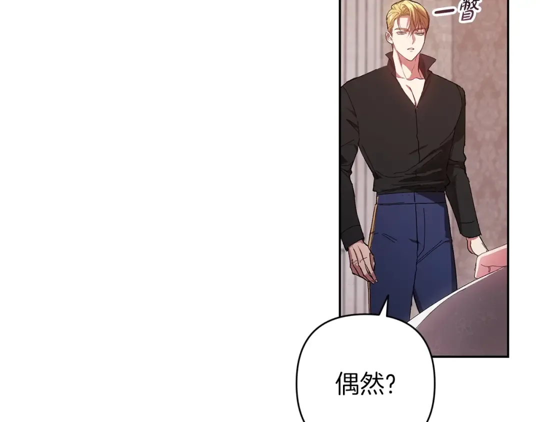 第50话 发泄在我身上吧 第154页