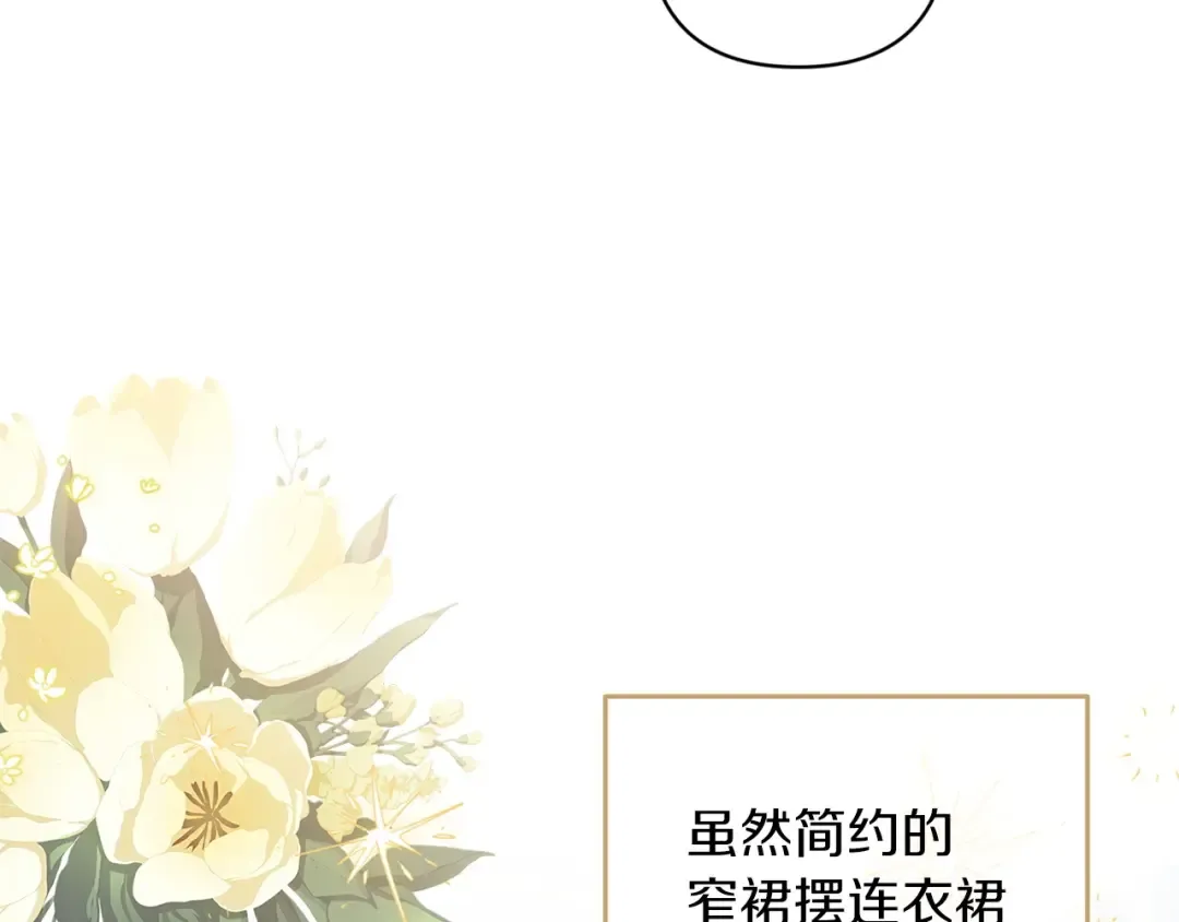 第50话 发泄在我身上吧 第155页