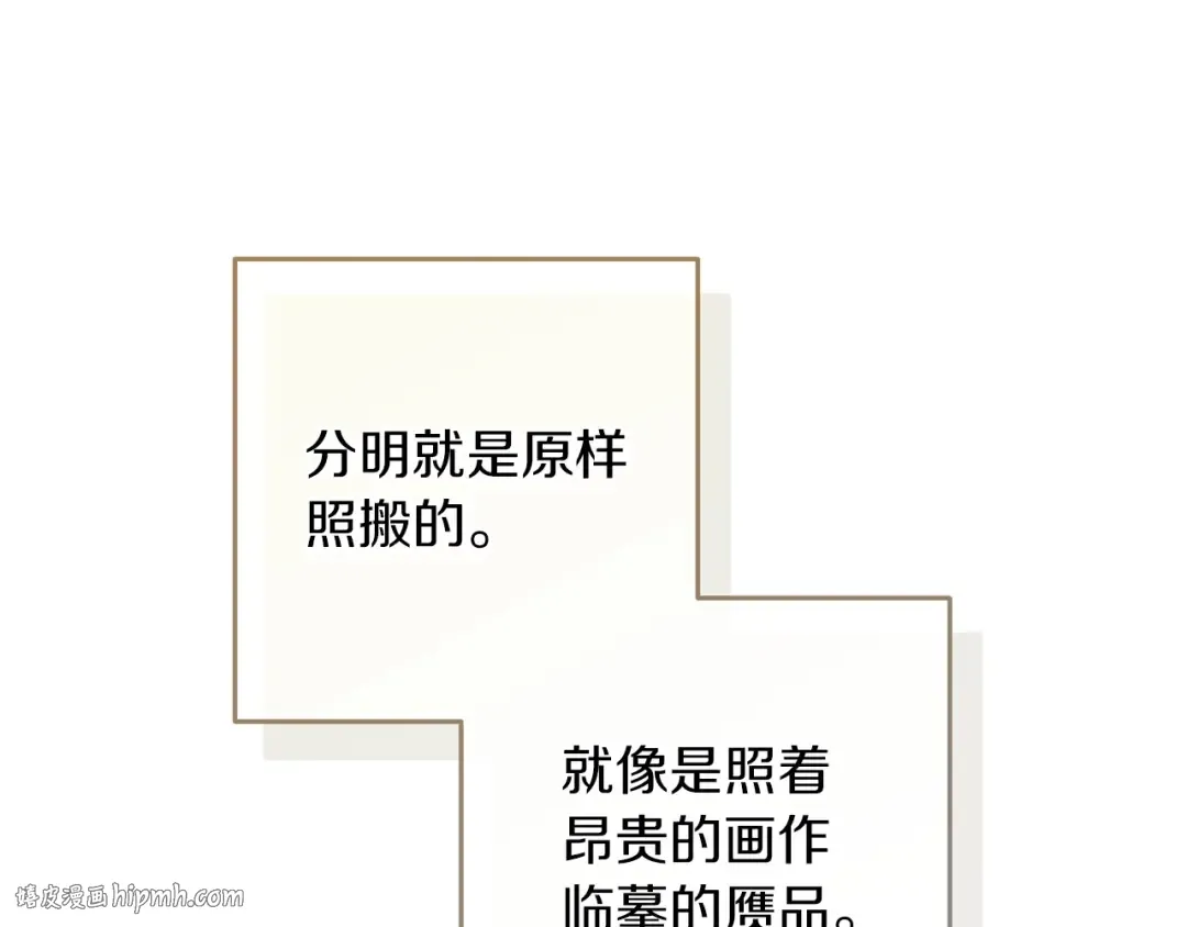 第50话 发泄在我身上吧 第160页