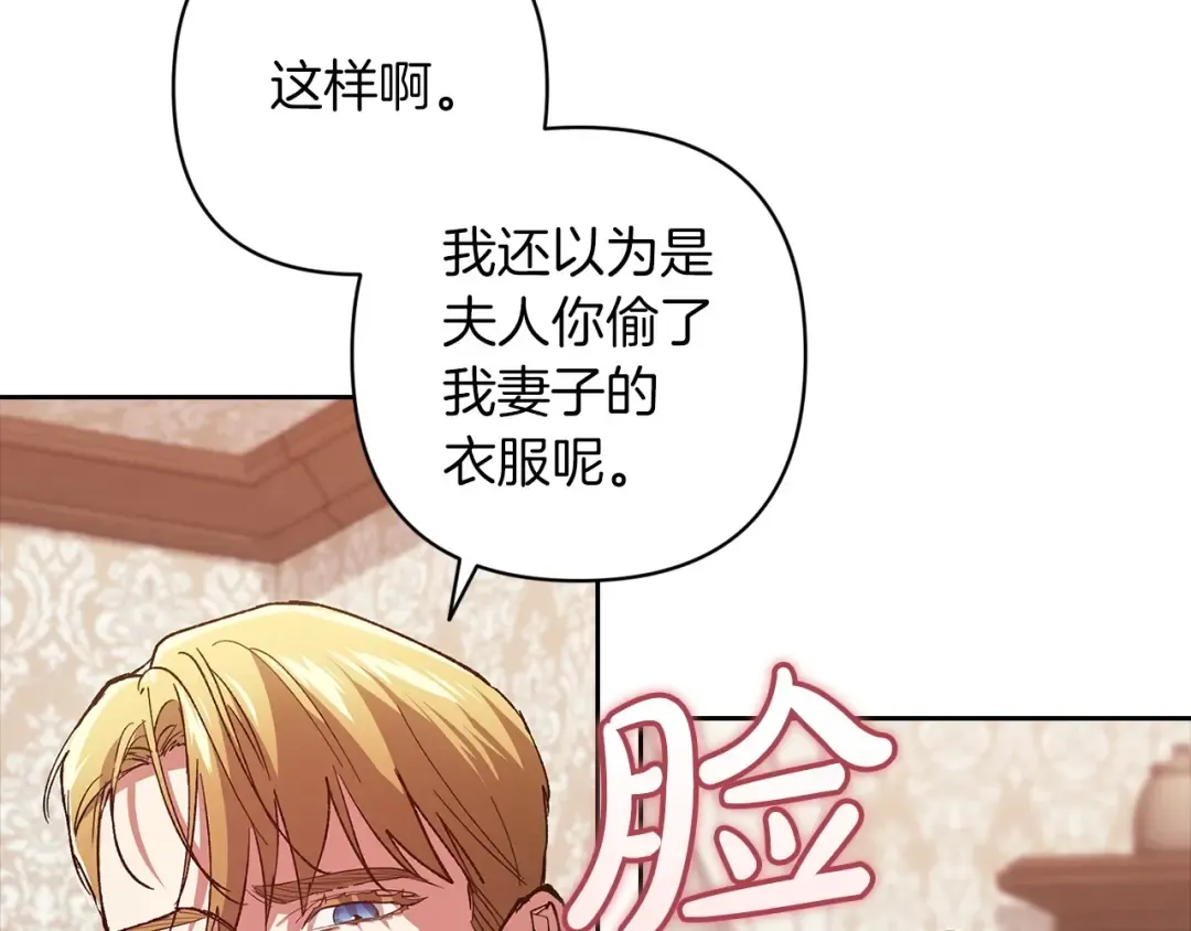 第50话 发泄在我身上吧 第162页