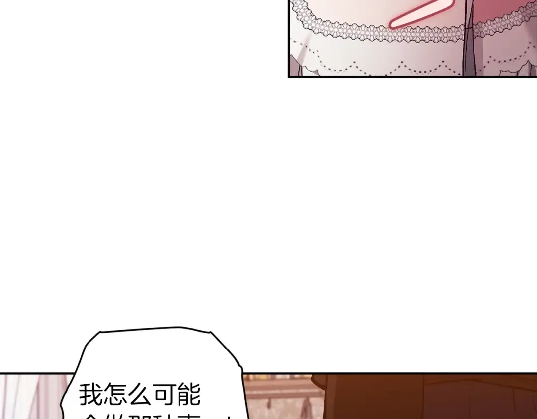 第50话 发泄在我身上吧 第164页