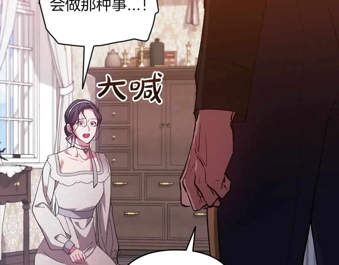 第50话 发泄在我身上吧 第165页