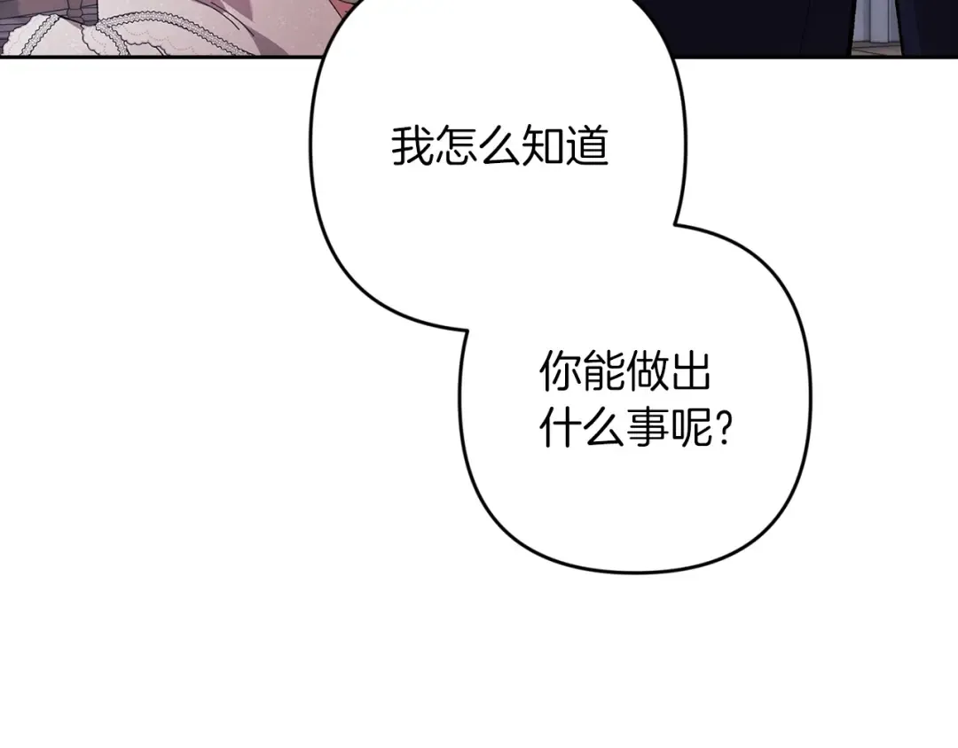 第50话 发泄在我身上吧 第166页