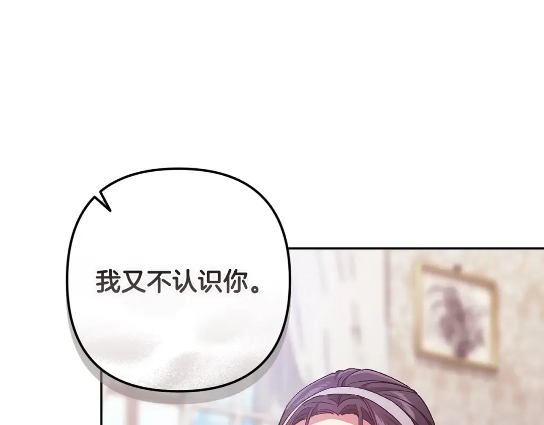 第50话 发泄在我身上吧 第167页