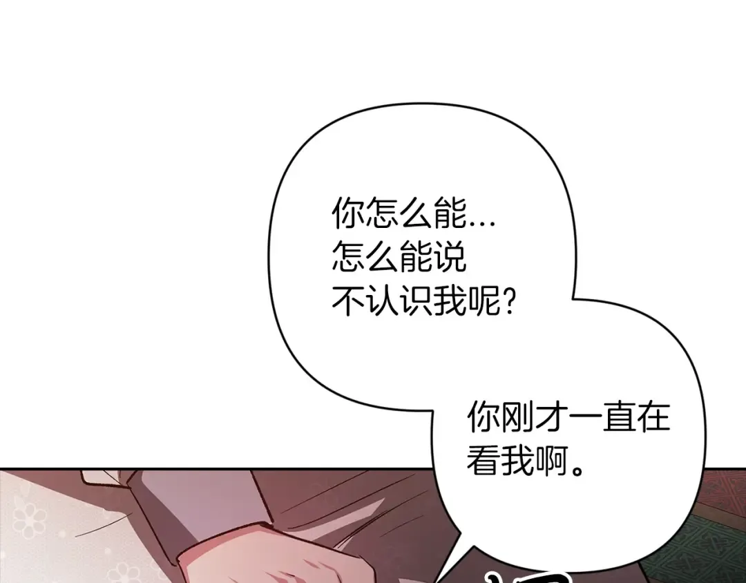 第50话 发泄在我身上吧 第170页