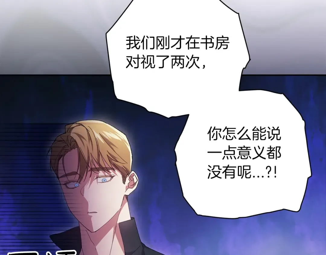 第50话 发泄在我身上吧 第172页