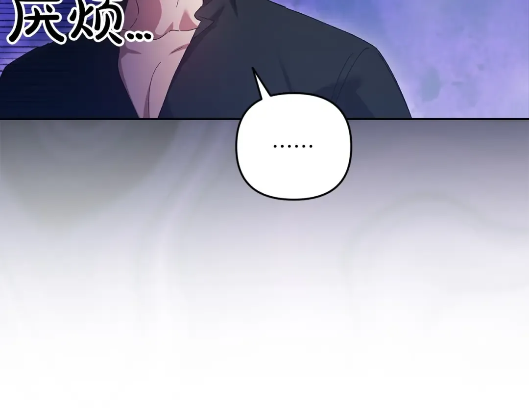 第50话 发泄在我身上吧 第173页