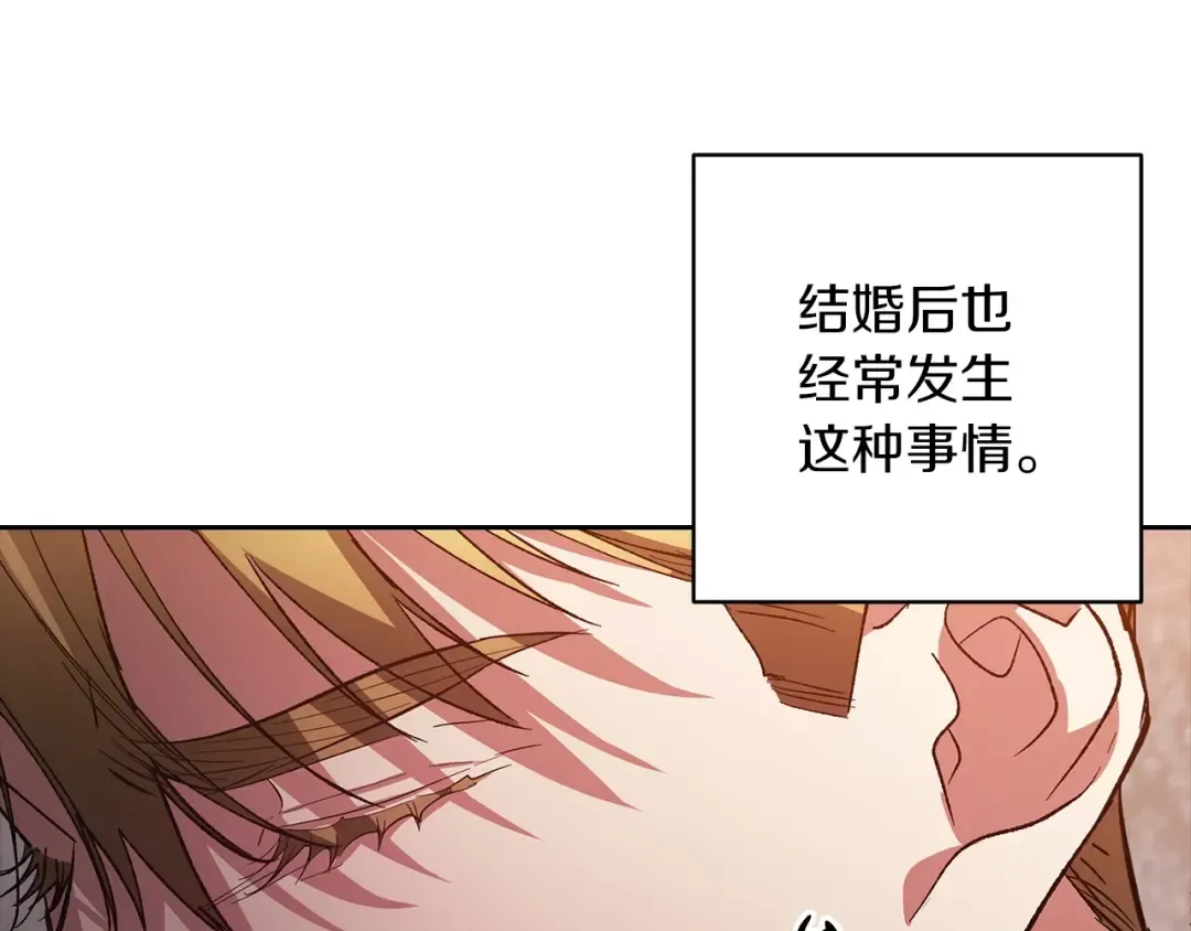 第50话 发泄在我身上吧 第174页