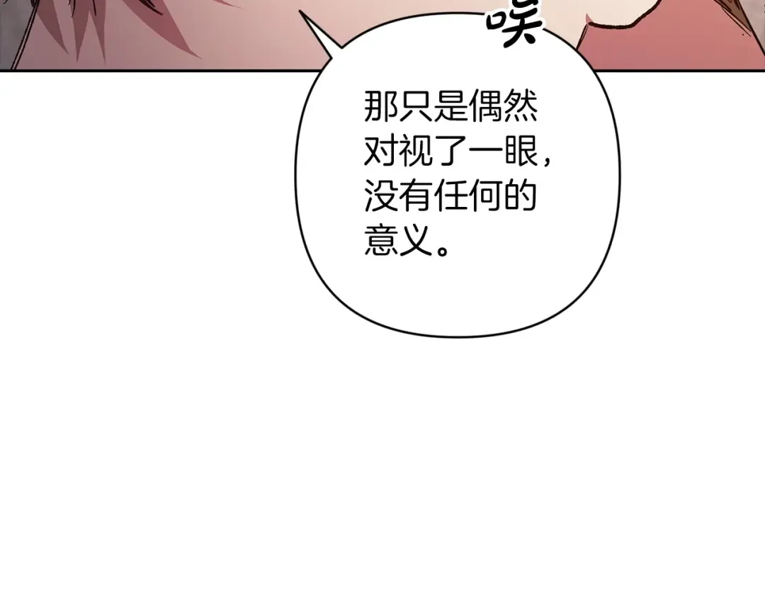 第50话 发泄在我身上吧 第175页