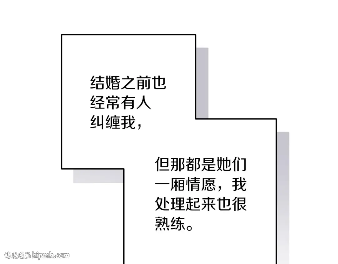 第50话 发泄在我身上吧 第176页