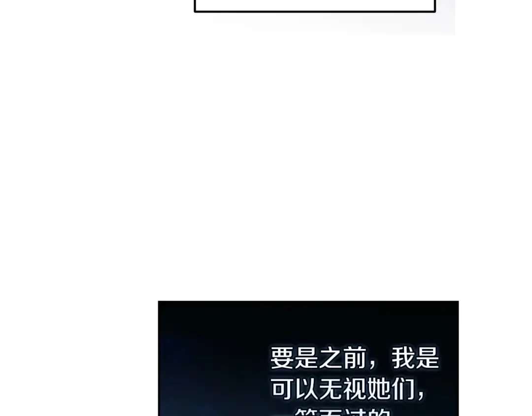 第50话 发泄在我身上吧 第177页