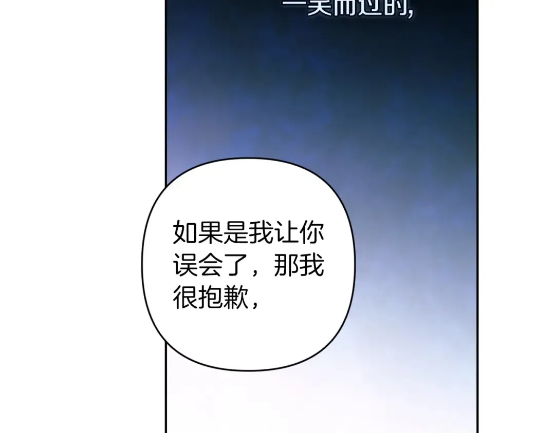 第50话 发泄在我身上吧 第178页