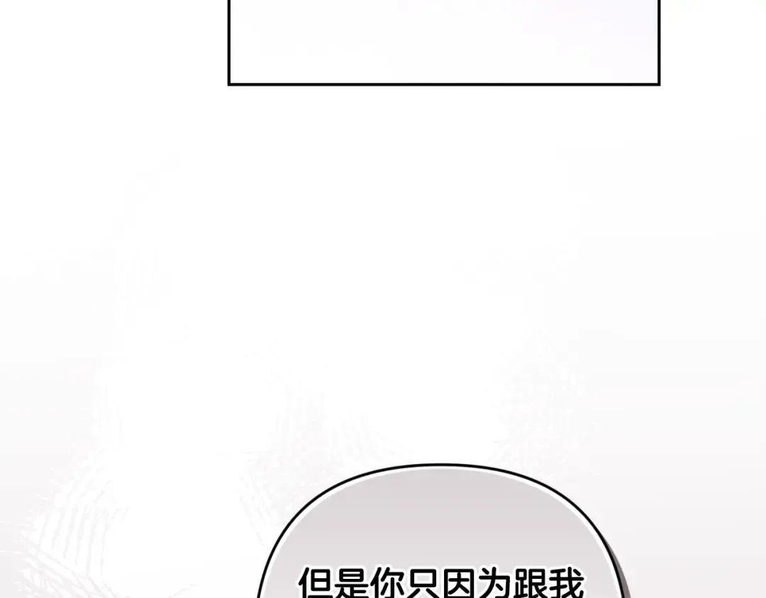 第50话 发泄在我身上吧 第179页
