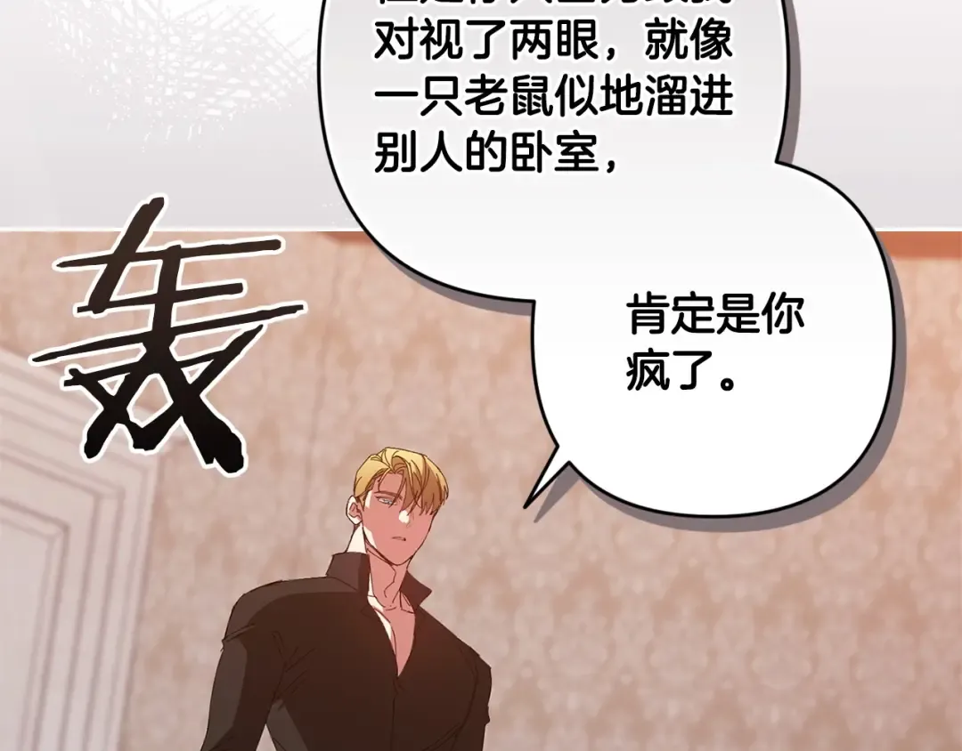 第50话 发泄在我身上吧 第180页