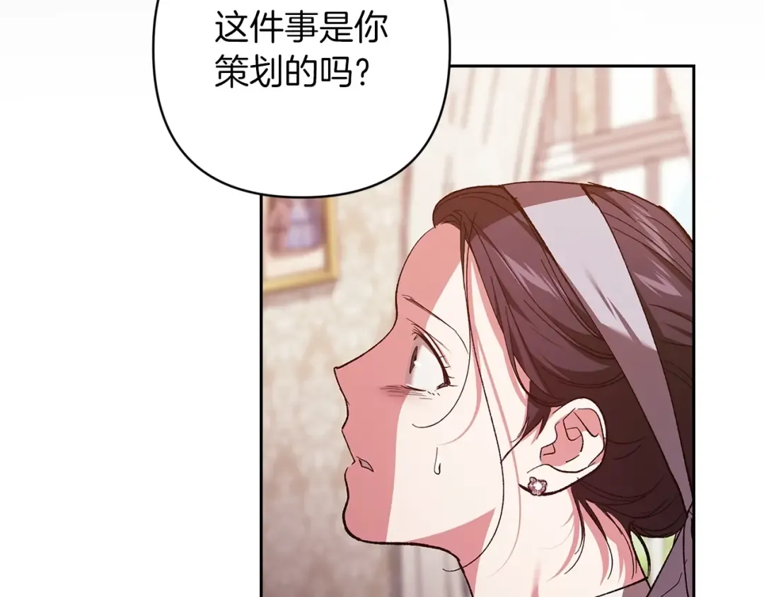 第50话 发泄在我身上吧 第183页