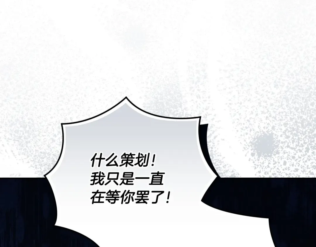 第50话 发泄在我身上吧 第185页