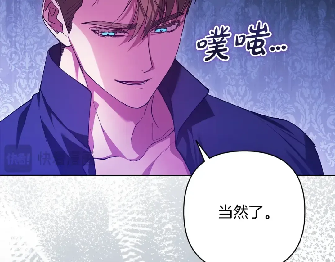 第50话 发泄在我身上吧 第187页