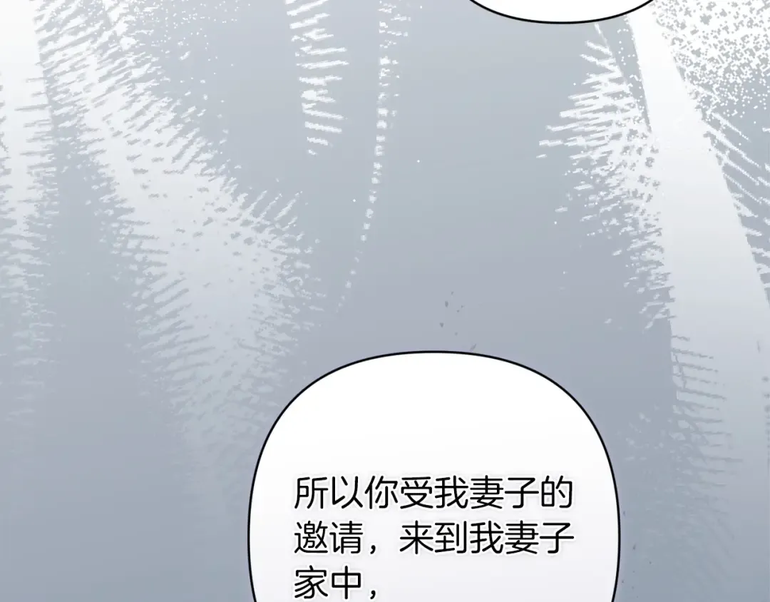 第50话 发泄在我身上吧 第188页