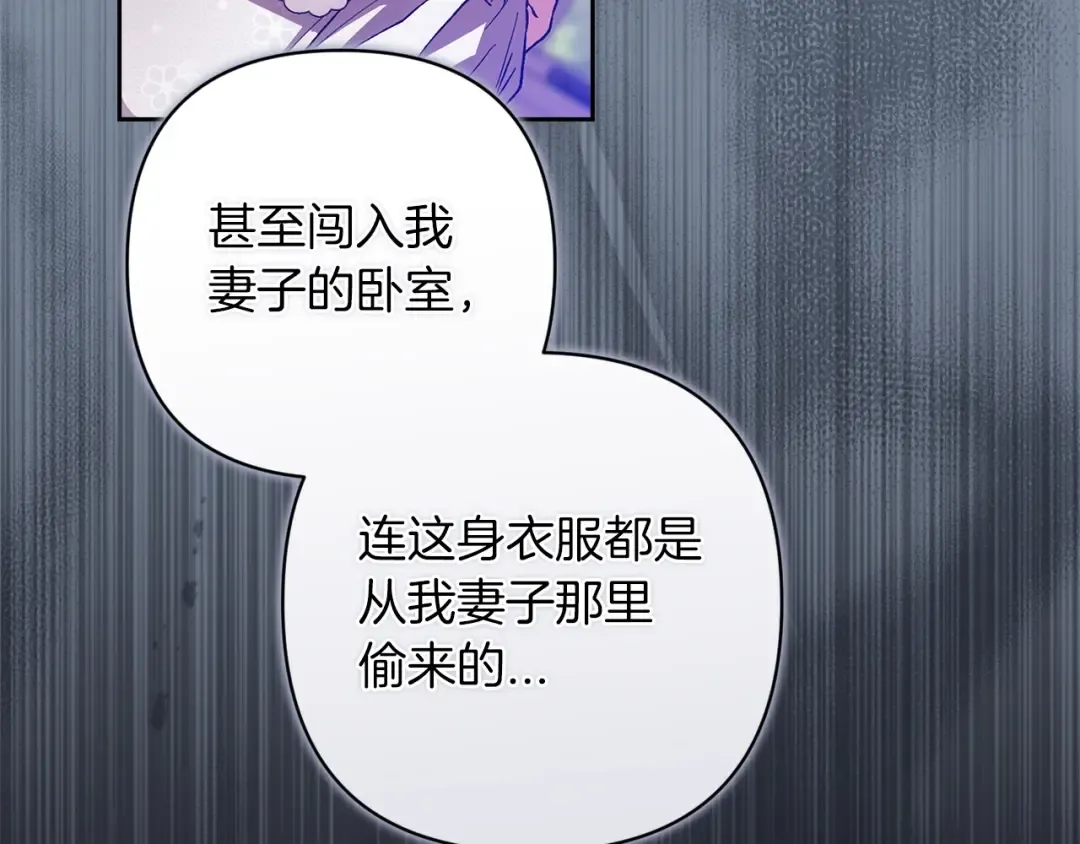 第50话 发泄在我身上吧 第190页