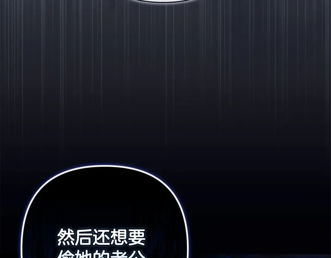 第50话 发泄在我身上吧 第191页
