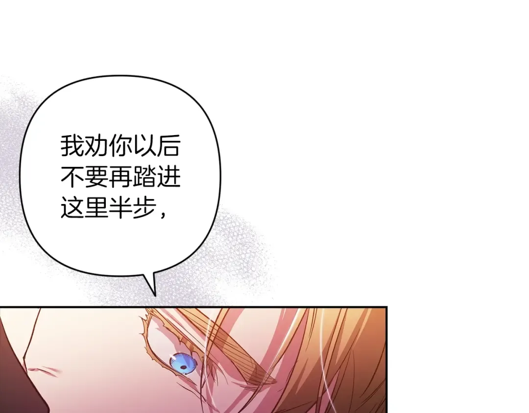 第50话 发泄在我身上吧 第195页