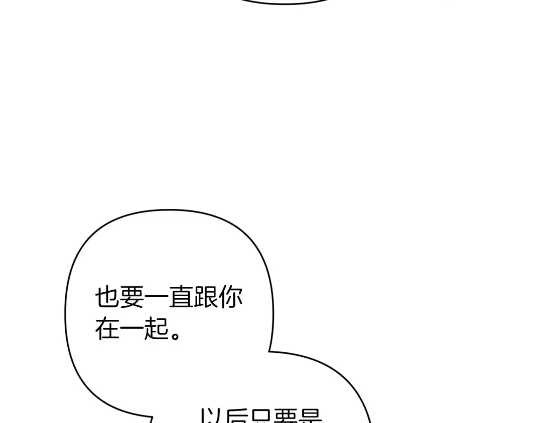 第50话 发泄在我身上吧 第197页