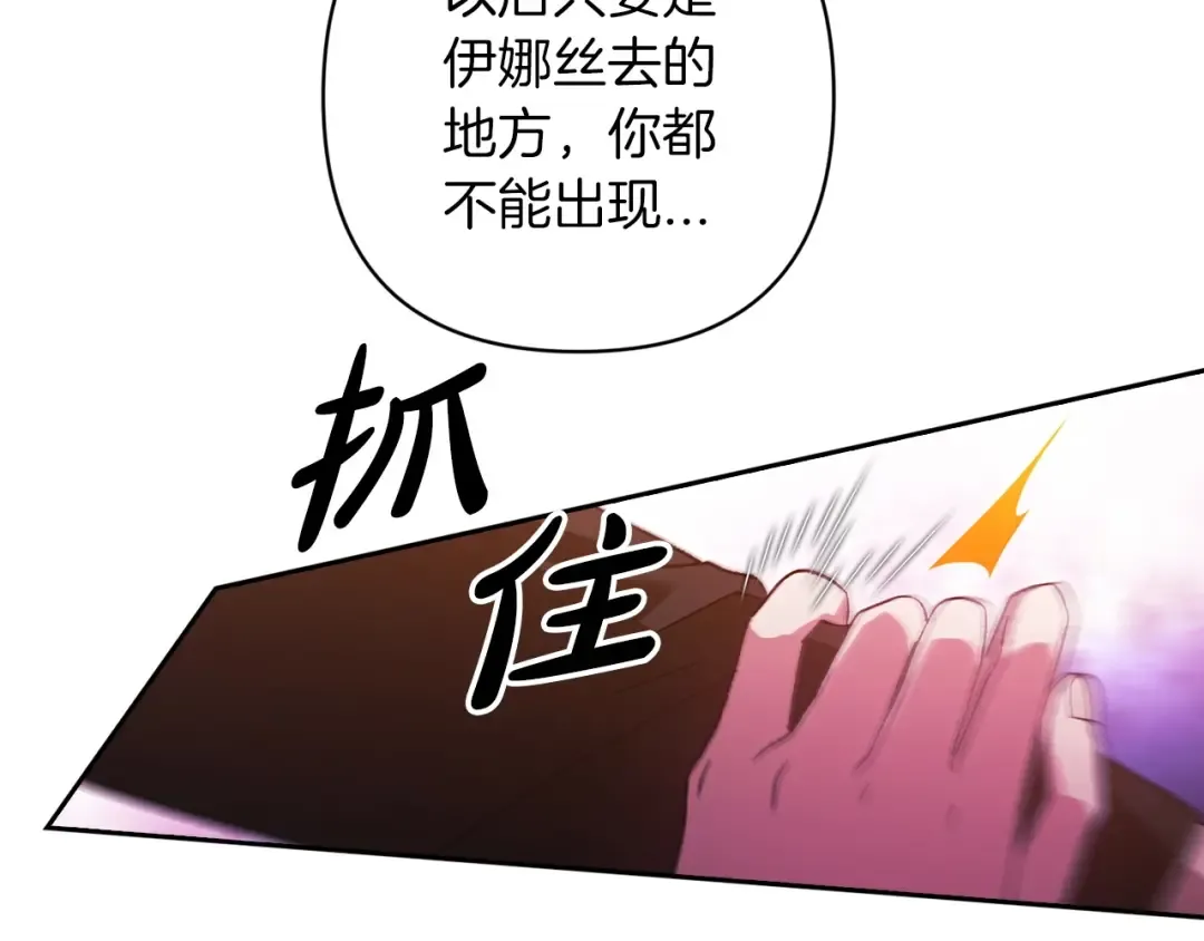 第50话 发泄在我身上吧 第198页