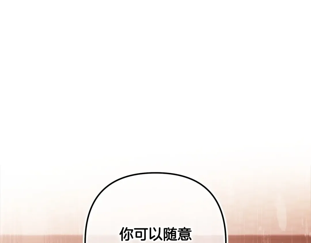 第50话 发泄在我身上吧 第199页