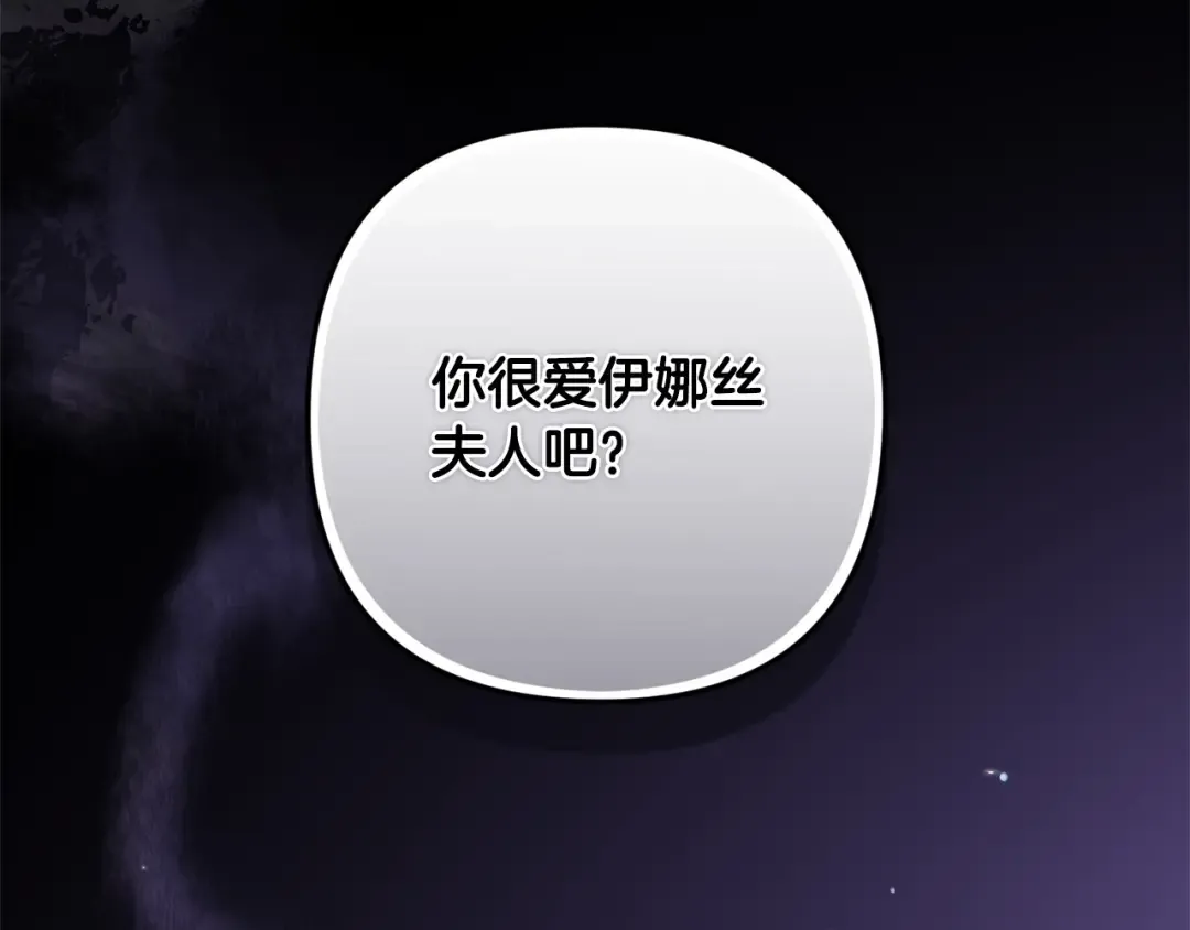 第50话 发泄在我身上吧 第202页
