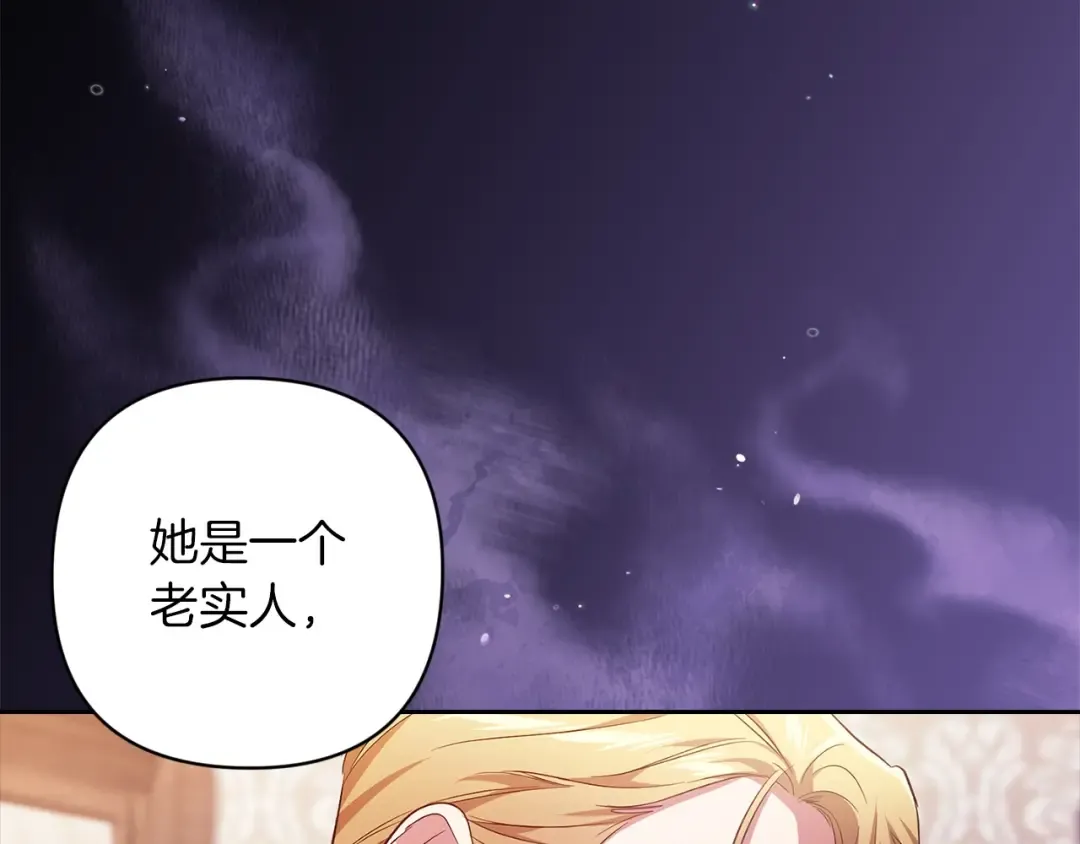 第50话 发泄在我身上吧 第203页
