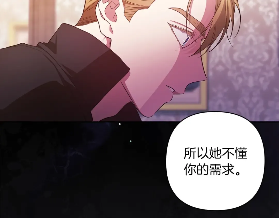 第50话 发泄在我身上吧 第204页
