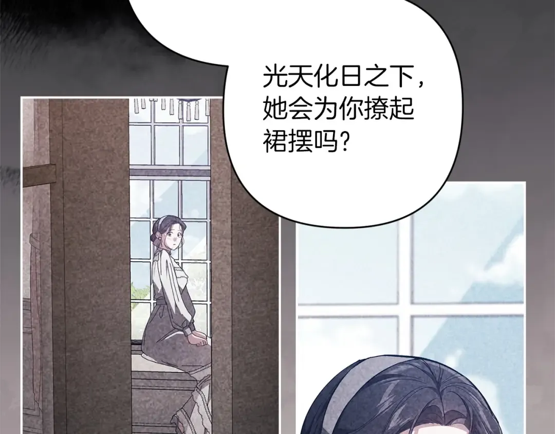 第50话 发泄在我身上吧 第206页