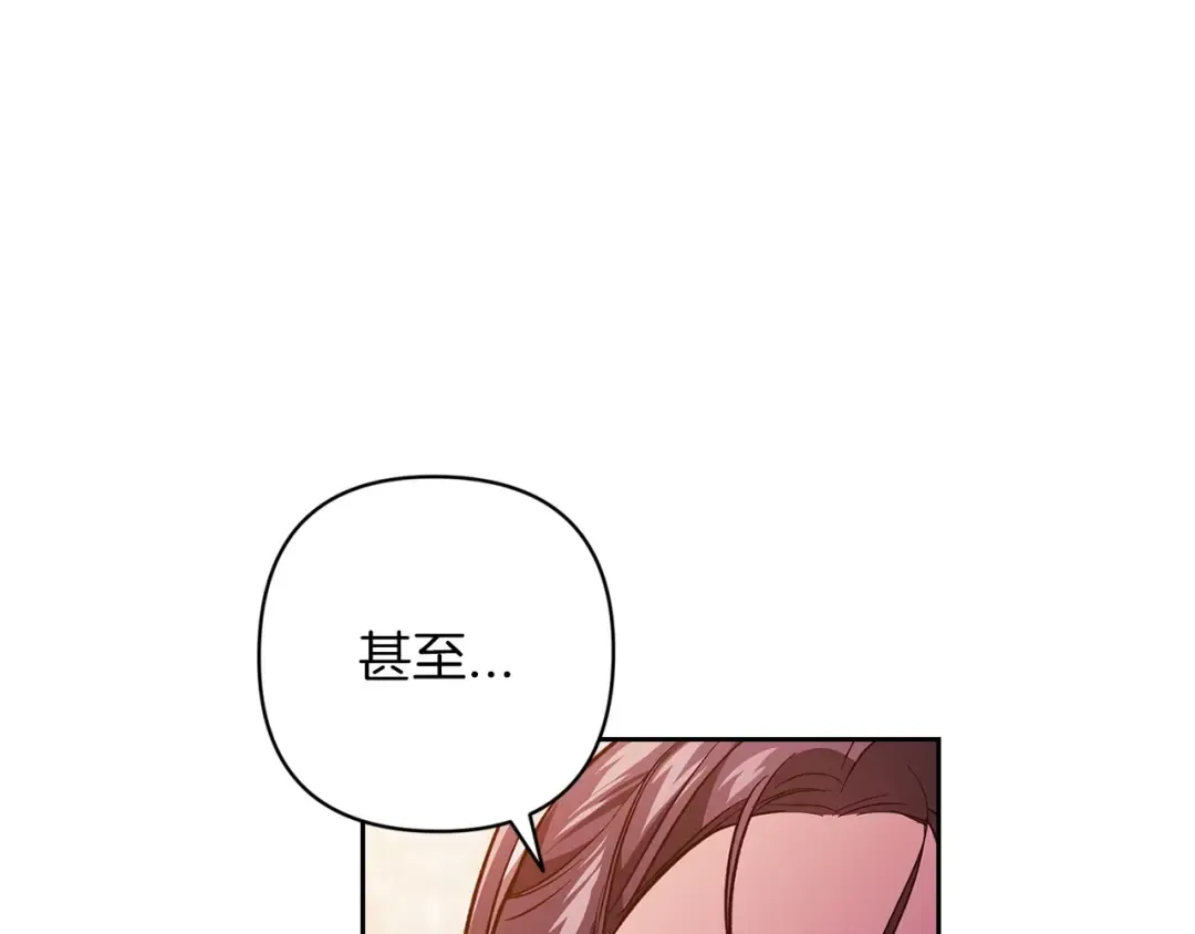 第50话 发泄在我身上吧 第209页