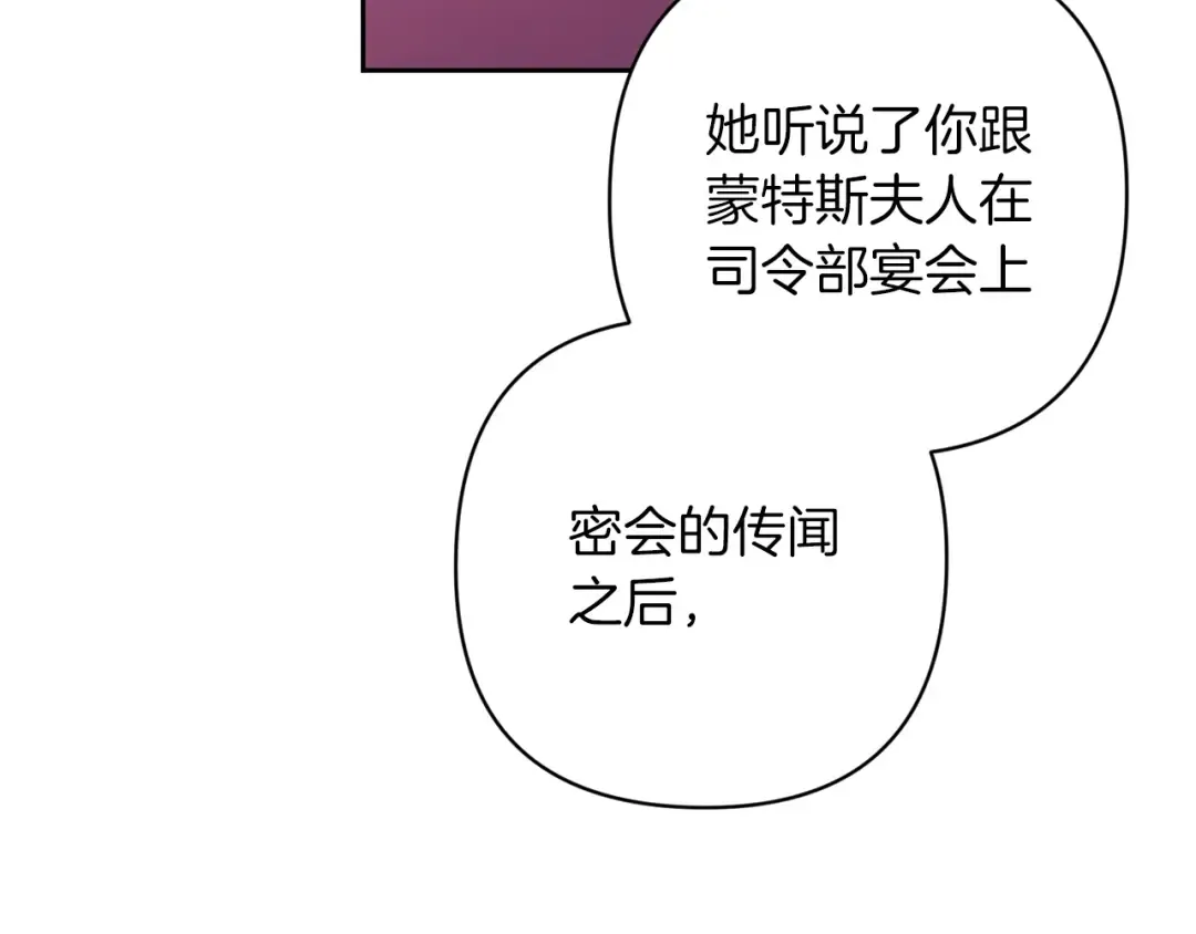第50话 发泄在我身上吧 第211页