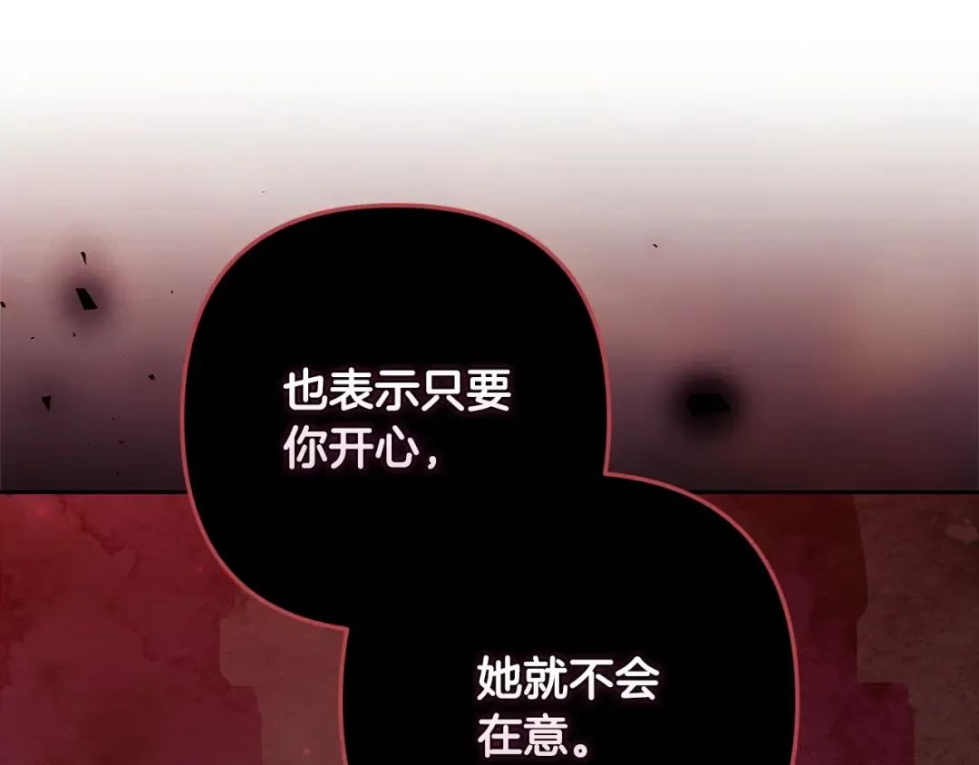 第50话 发泄在我身上吧 第213页