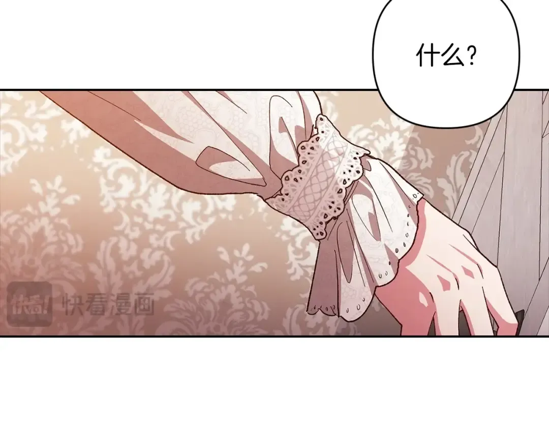 第50话 发泄在我身上吧 第218页