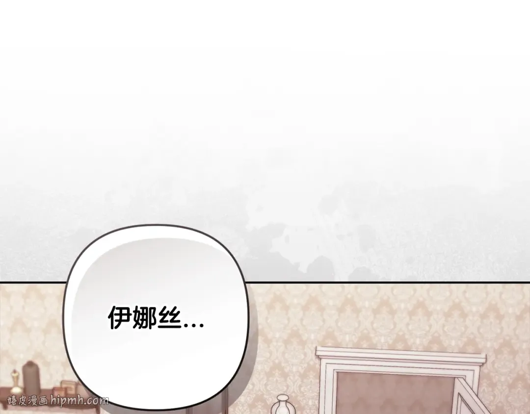 第51话 你生来就是为了嘲笑我 第16页