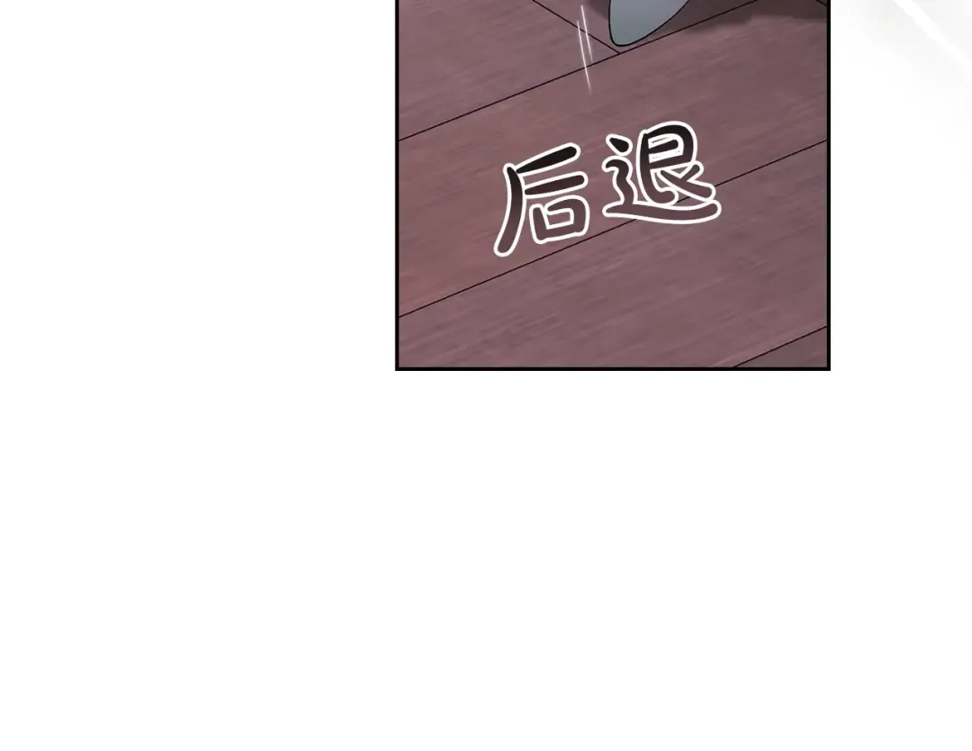 第51话 你生来就是为了嘲笑我 第20页