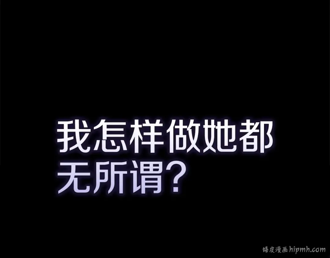 第51话 你生来就是为了嘲笑我 第32页