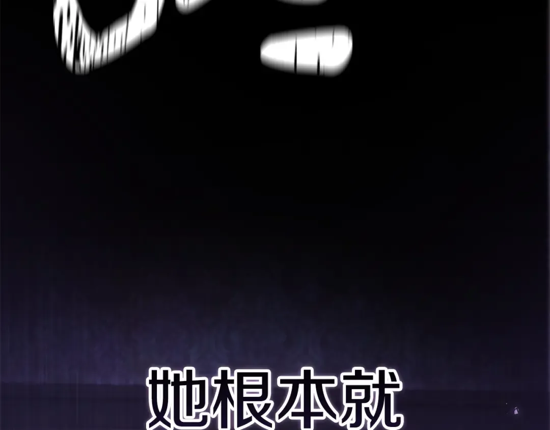 第51话 你生来就是为了嘲笑我 第34页