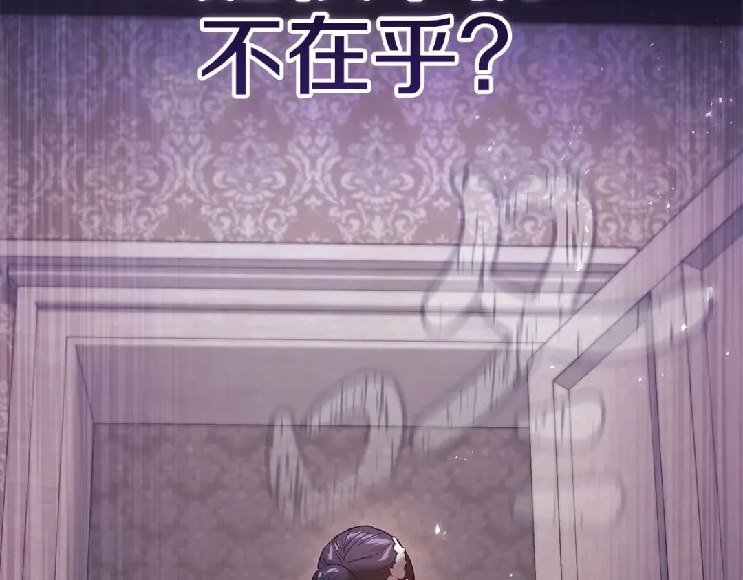 第51话 你生来就是为了嘲笑我 第35页