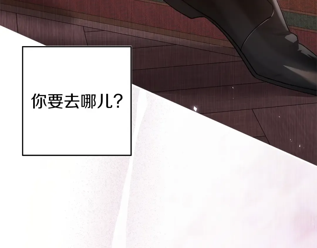 第51话 你生来就是为了嘲笑我 第45页