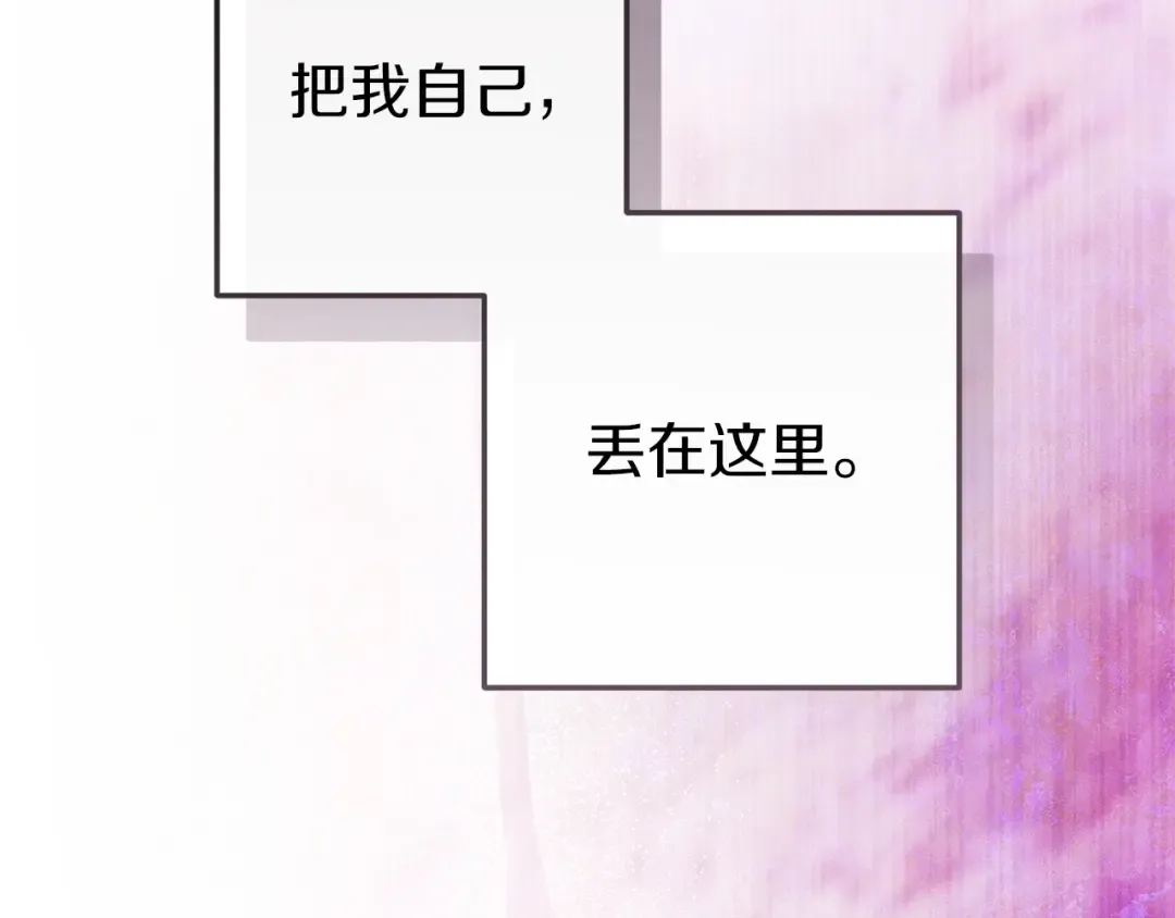 第51话 你生来就是为了嘲笑我 第47页