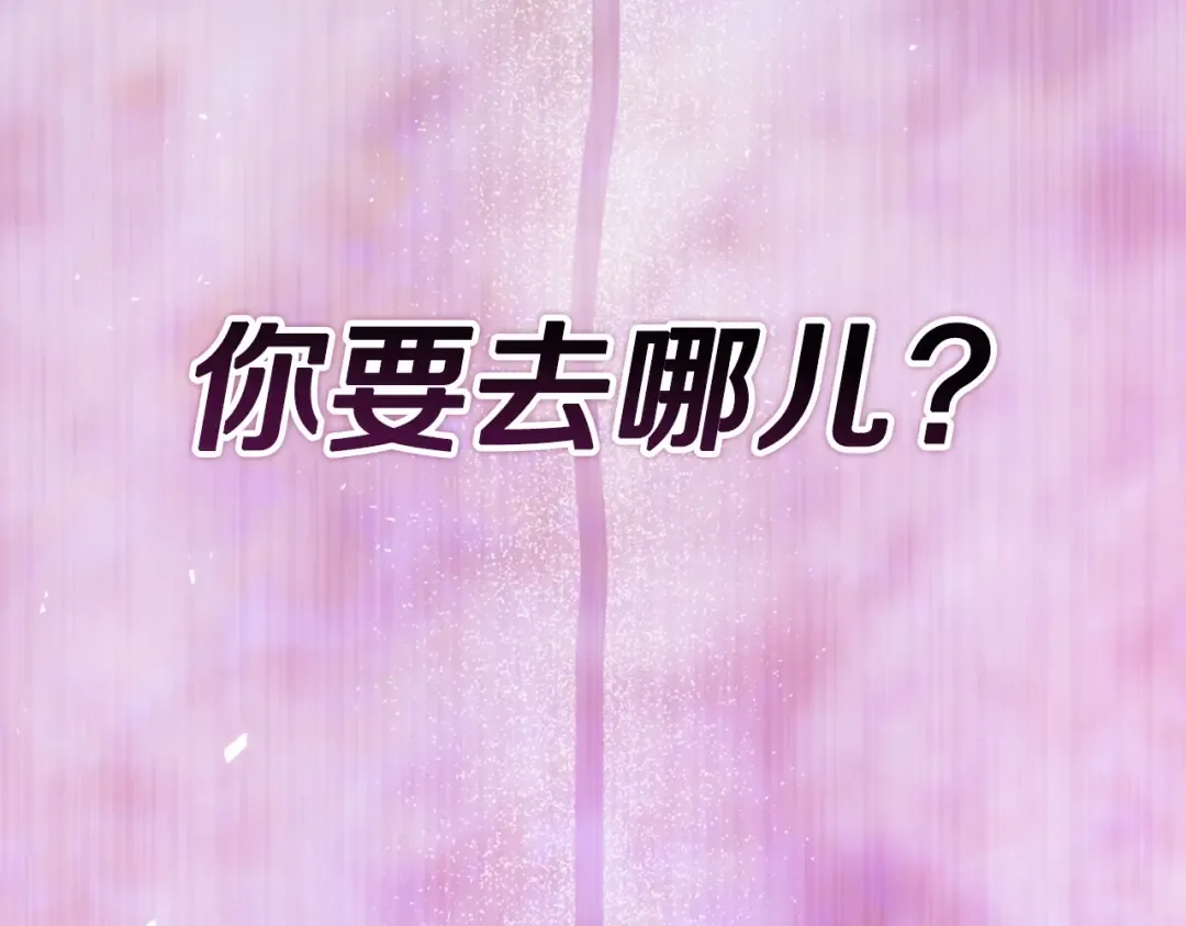 第51话 你生来就是为了嘲笑我 第53页