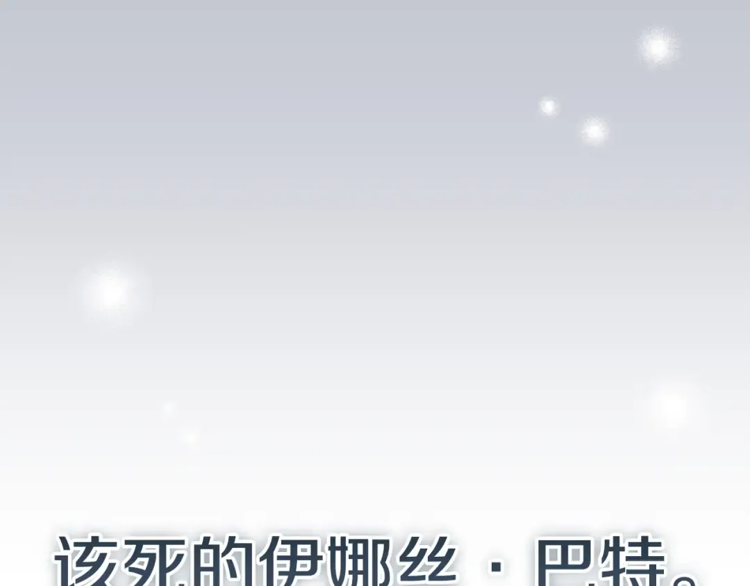 第51话 你生来就是为了嘲笑我 第66页