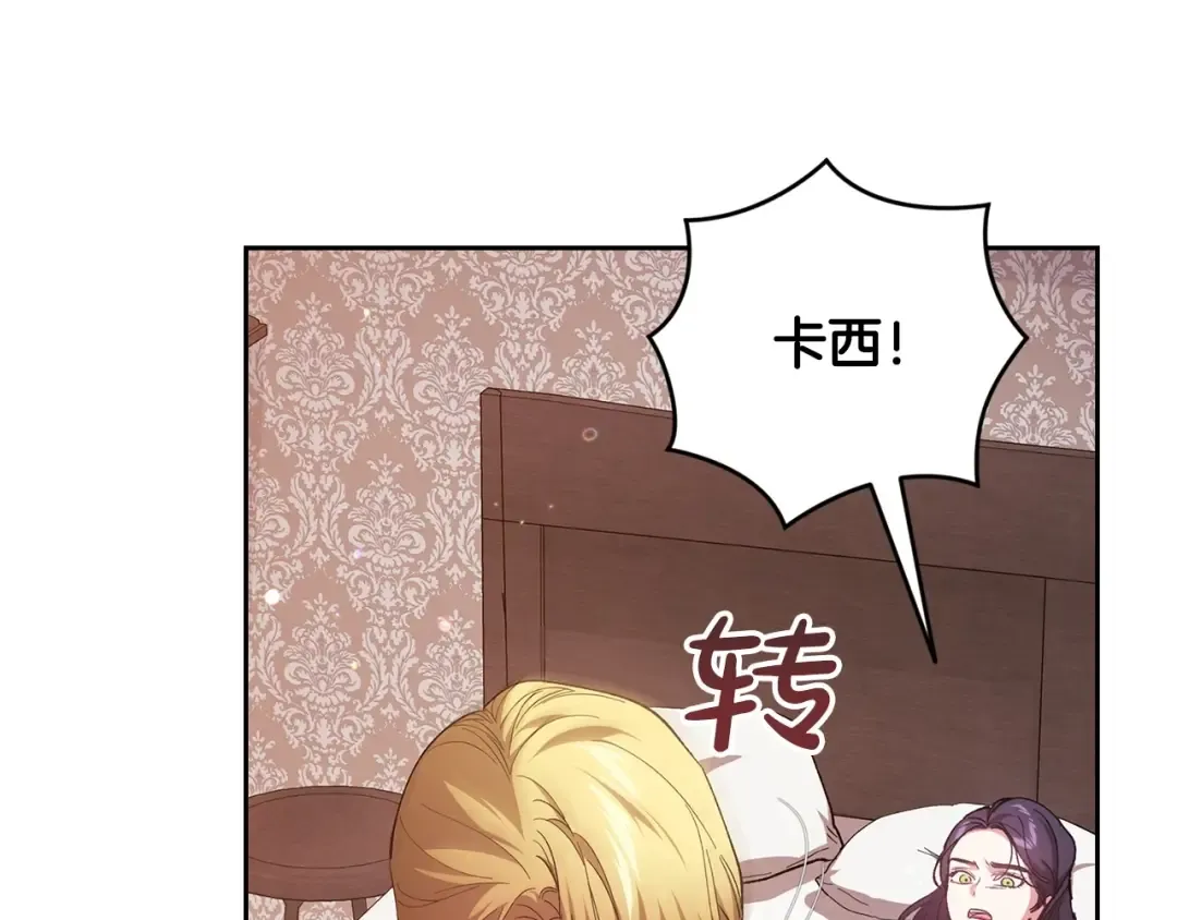 第51话 你生来就是为了嘲笑我 第90页