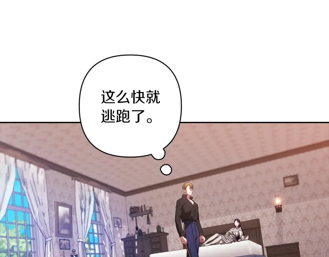 第51话 你生来就是为了嘲笑我 第92页