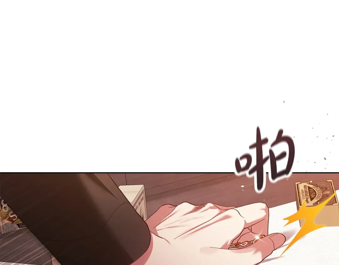 第51话 你生来就是为了嘲笑我 第95页