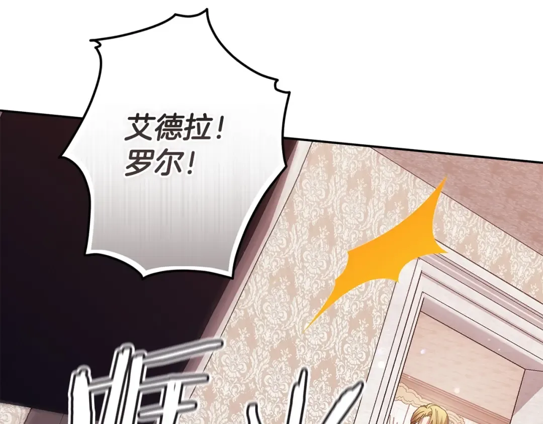 第51话 你生来就是为了嘲笑我 第97页