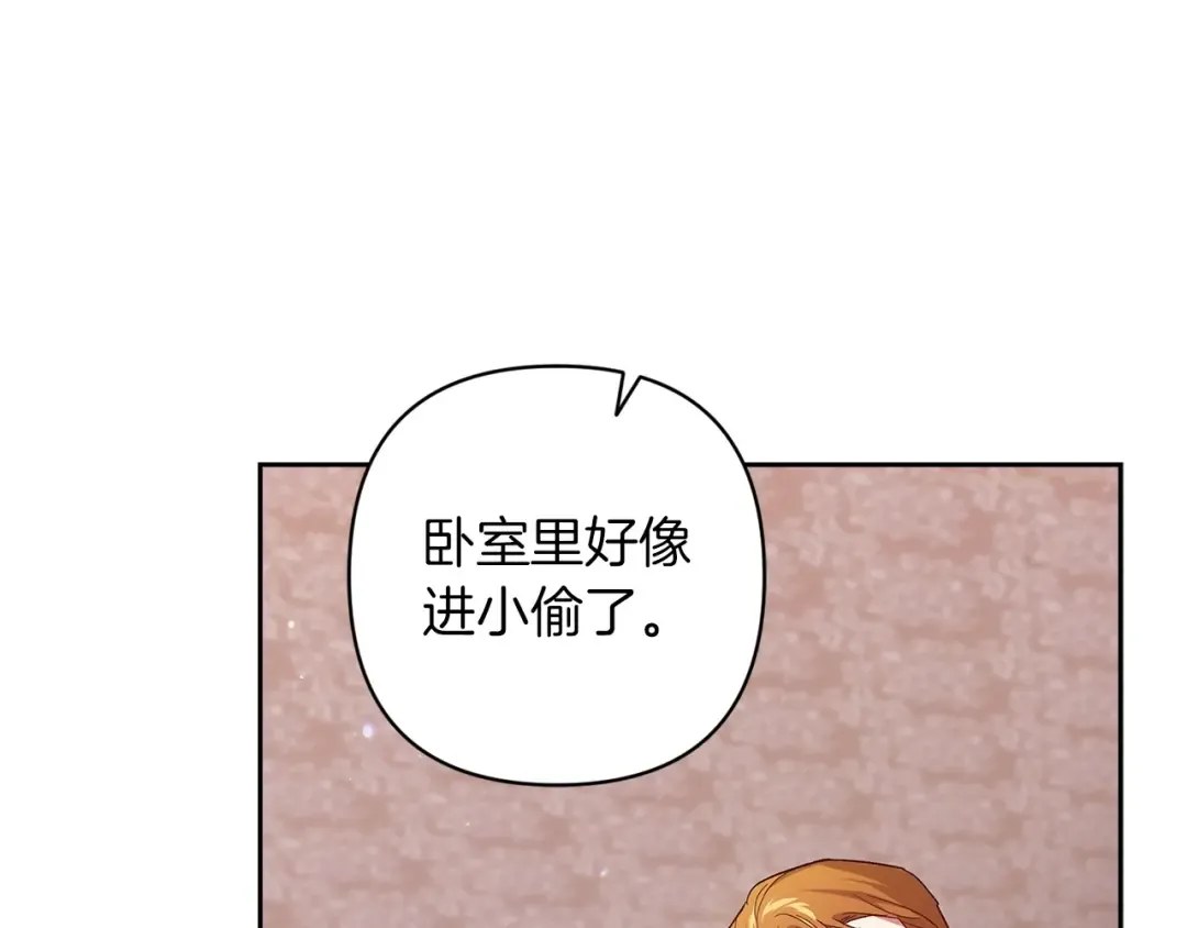 第51话 你生来就是为了嘲笑我 第100页